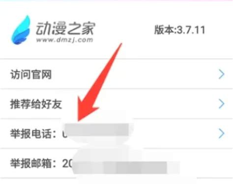 动漫之家举报电话在哪里-举报电话介绍-千篇网