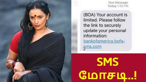 ஒரேயொரு லிங்க்.. 40 பேரின் வங்கி கணக்கில் இருந்து பல லட்சம் மாயம் ...