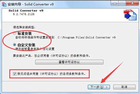 Solid Converter PDF 7.3 完美破解版 – 官方原版+注册补丁 - 嗨软