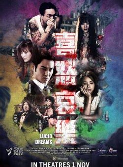 Lucid Dreams (八步半喜怒哀乐, 2018) - Posters :: Everything about cinema of ...