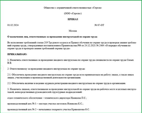 Повторный инструктаж по охране труда: периодичность и порядок ...