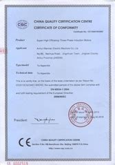 UDEM公告号2292 UDEM中国 CE认证公司-258jituan.com企业服务平台