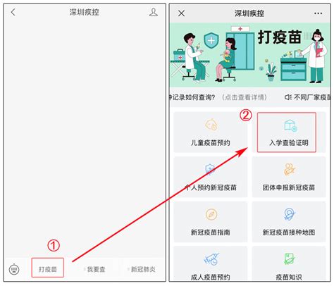 2021深圳儿童“入学证明”网上打印详细攻略_深圳之窗