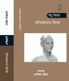 Central Secretariat Library catalog