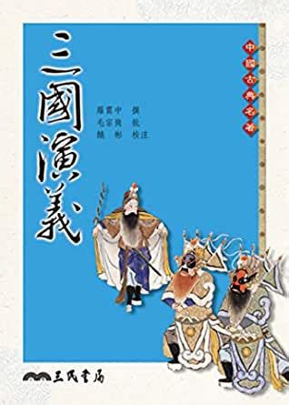 《团购：中国古典文学名著:四大名著(软精装双色绘图版)4册》 - 淘书团