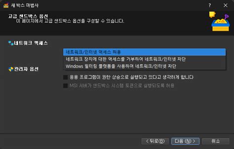 Sandboxie Plus Tutorial 的图像结果