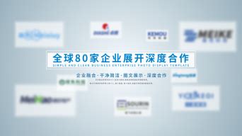 公司集团合作logo展示ae模板视频特效素材-千库网