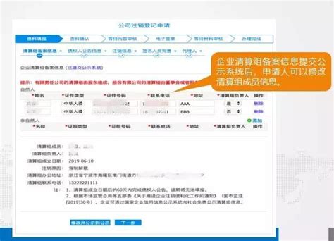 宁波企业注销“网上下单”，省时省心省钱_改革