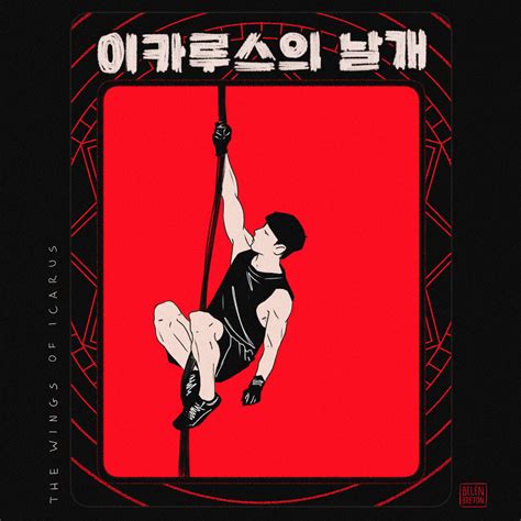 Physical 100: The Wings of Icarus by belenbreton on DeviantArt