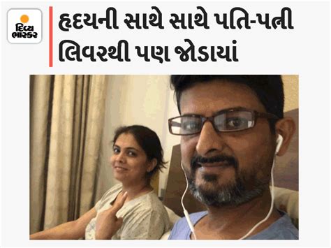 In Surat, the wife provided a noble example of love, giving 70% liver ...