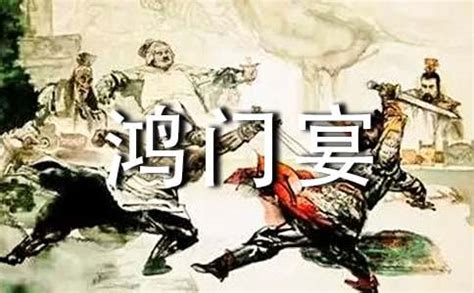 大汉风之鸿门宴-高清完整版在线观看-电影网