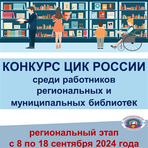 Конкурс библиотек: победитель в каждой номинации получит премию в ...