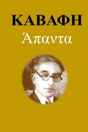 Buy Apanta (Greek Edition) Book Online at Low Prices in India | Apanta ...