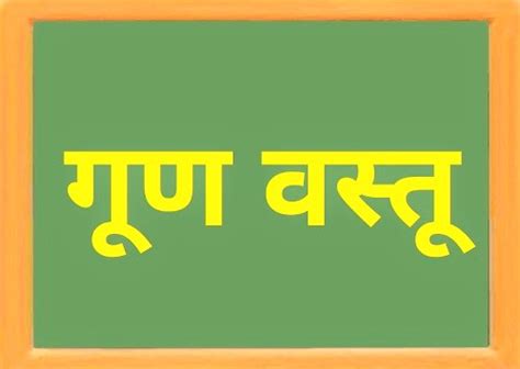 गुण वस्तू (Merit Goods) – मराठी विश्वकोश