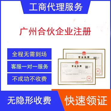 工商财税服务列表_广州