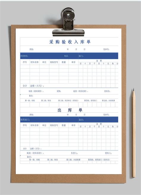 原材料明细账Excel模板_原材料明细账Excel模板下载_仓储购销 > 其他-脚步网