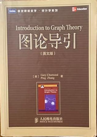 Image result for Graph Theory Chartrand