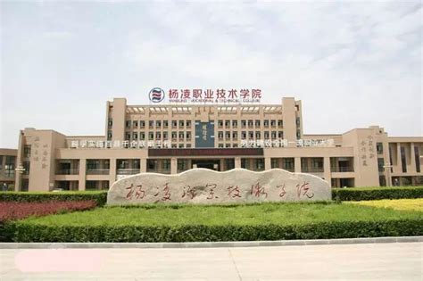 杨凌职业技术学院“南方测绘学院”成立 - 西部网（陕西新闻网）