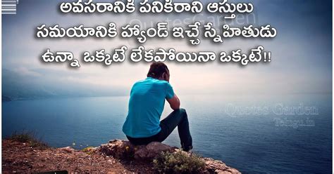 Latest Telugu Quotes about friends and relatives | QUOTES GARDEN TELUGU ...