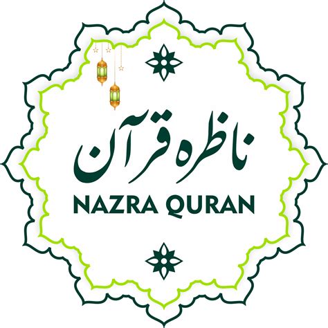 Quran Recitation 的图像结果