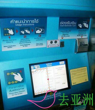 曼谷地铁MRT自动售票机使用指南，曼谷地铁MRT怎么买票 - 泰国攻略