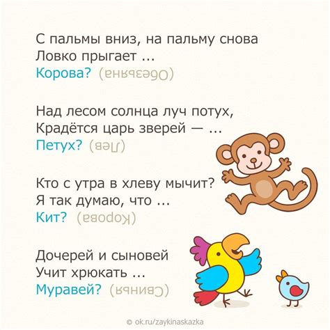 Детские загадки с подвохом (с ответами)