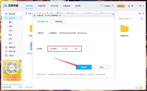 2019百度网盘v9.6.1老旧历史版本安装包官方免费下载_豌豆荚