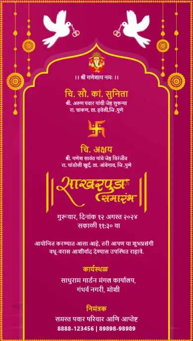 Marathi Engagement Invitation Cards | Free Download & Customization Online