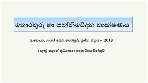 Image result for Model Paper ICT