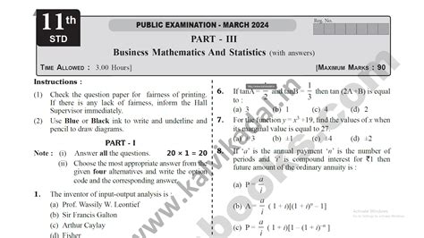 11th Business Maths & Statitics Public Exam Question Paper With Answer ...