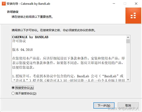 Cakewalk2020破解版下载|数字音频制作软件BandLab Cakewalk 27.12.0.102 中文破解版-闪电软件园