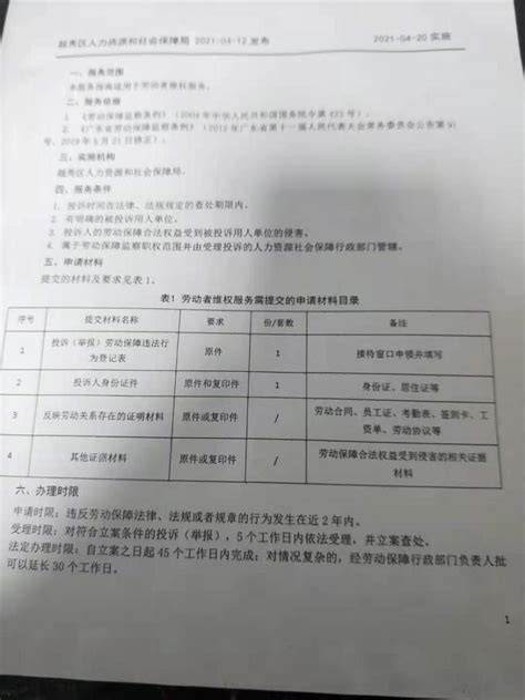 环江劳动保障监察大队启用农民工工资保障金 帮助农民工讨薪9.7万元 - 广西县域经济网