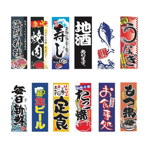 Japanese Bar Hanging Flags Set for Restaurant Decor India | Ubuy