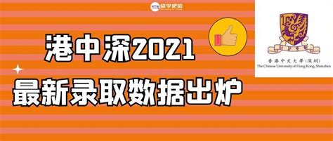 香港中文大学（深圳）2020年高层次人才招聘启事 _艾思科蓝