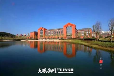 《贵州日报》头版刊发文章《贵州大学加快推进“双一流”建设》|贵州_新浪新闻