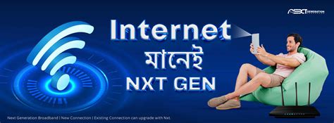 Next Generation Broadband| Homepage