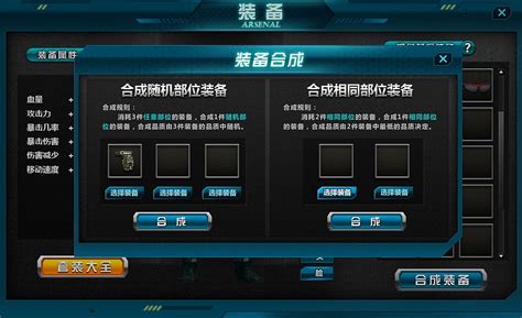 fps网页游戏排行_FPS 网页游戏_中国排行网