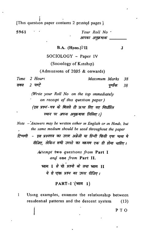 (www.entrance-exam.net)-Delhi University - B.A. (H) Sociology - Second ...