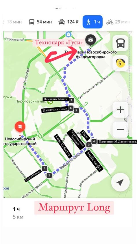 Маршруты по Академгорододку Новосибирск