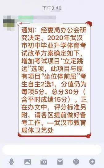 2023年中考体育考试项目有哪些_中考体育各项目的评分标准_学习力