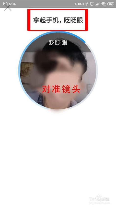 龙江人社app人脸识别认证 人脸识别刷脸认证注册步骤