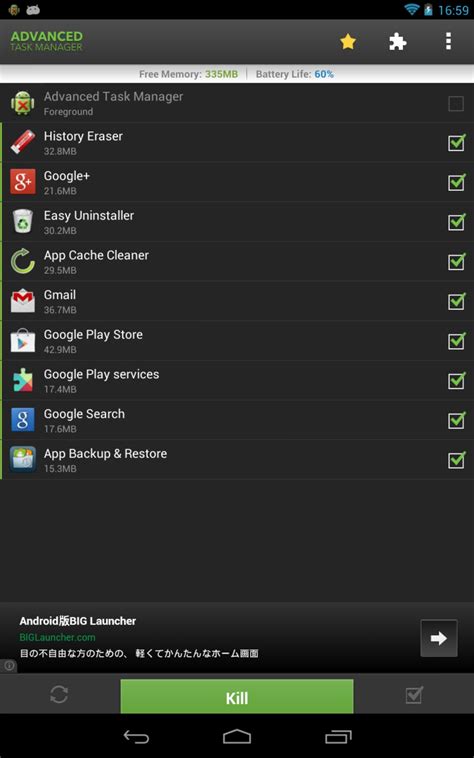 Advanced Task Manager 的图像结果