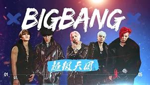 2015-2016湖南卫视跨年演唱会：超级天团BIGBANG整齐亮相震撼登场-高清视频在线观看-芒果TV
