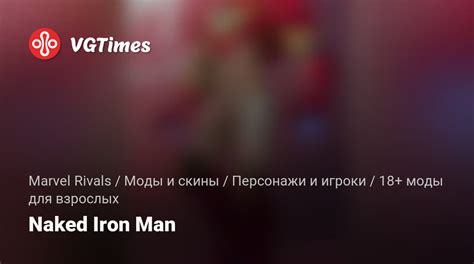 Marvel Rivals — Naked Iron Man / 18+ adult mods / Characters and players