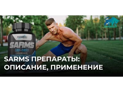 Спортивная фармакология: Запрещенные препараты и их вред.