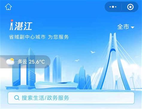 湛江市司法局关于更换印章的通知_湛江市人民政府门户网站