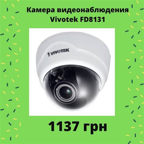 opta_bezopasnost.ua - Камера видеонаблюдения Vivotek FD8131 VIVOTEK ...