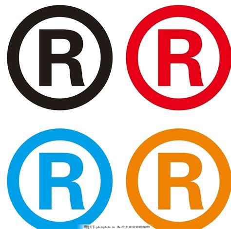 R注册商标图片_公共标识标志_标志图标-图行天下素材网