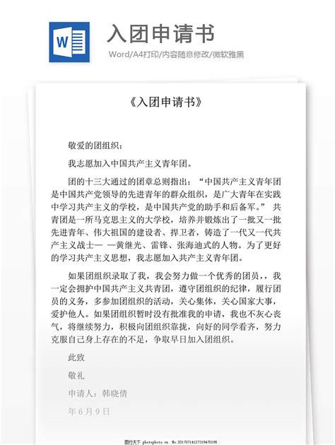 战“疫”进行时：一份特殊的入党申请书_新华报业网