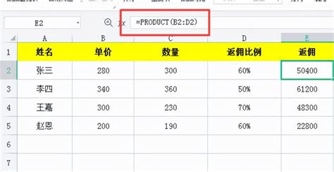 Excel中PRODUCT函数的使用方法详解 - 天天办公网